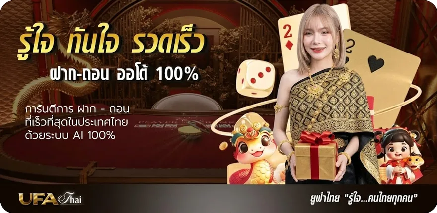 Banner บอลสูงวันนี้ สมาชิกใหม่ — โปรโมชั่นสมาชิกใหม่