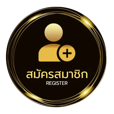สมัครง่าย บอลสูงวันนี้ ใน 1 นาที