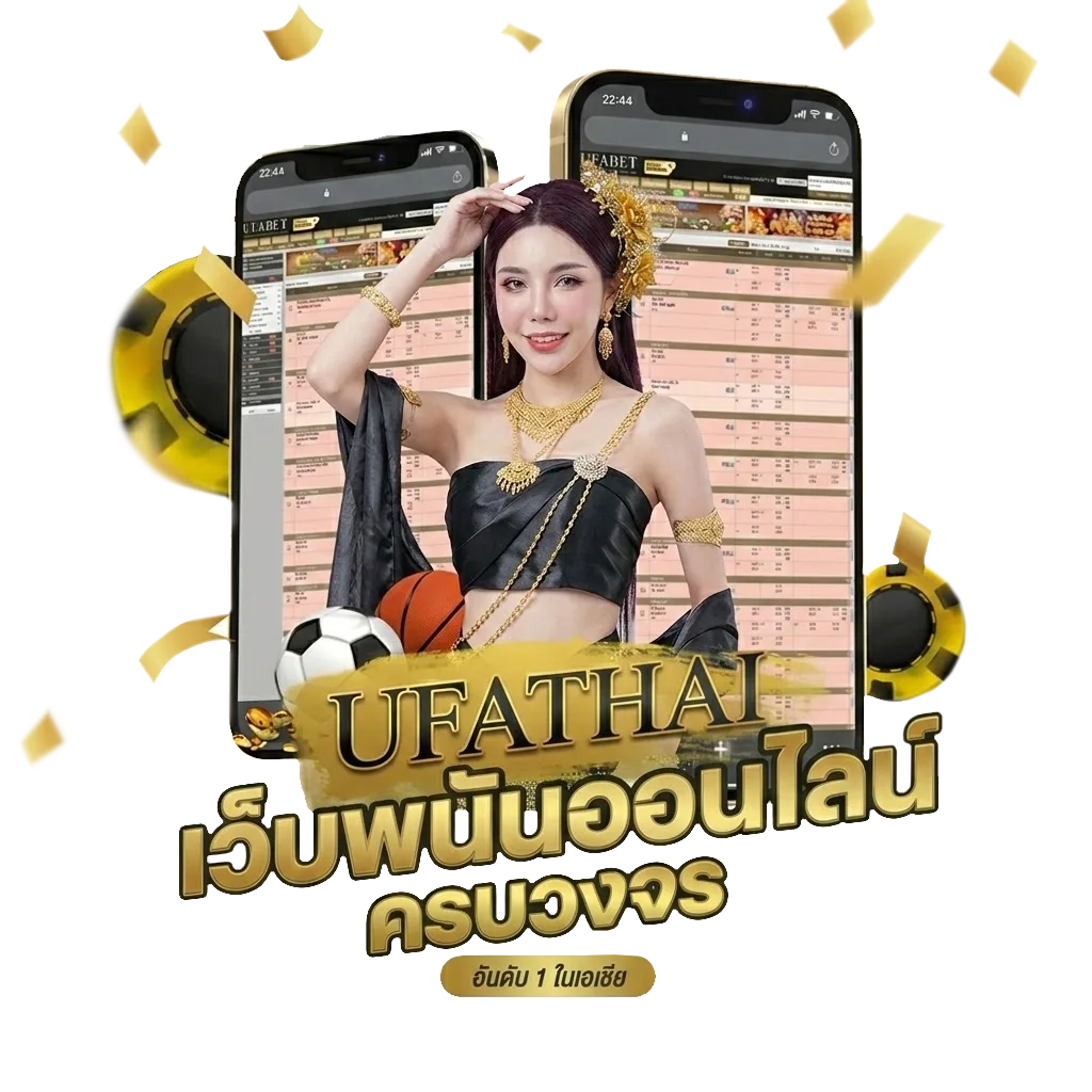 บอลสูงวันนี้ โปรโมชั่น — สมาชิกใหม่