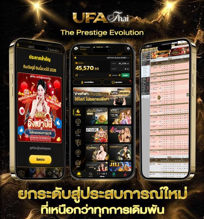 บอลสูงวันนี้  เว็บพนันออนไลน์